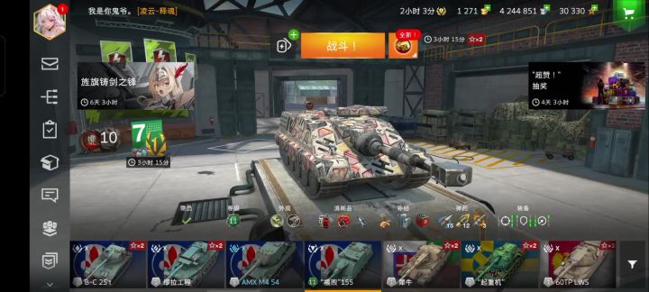 福煦7000伤截图