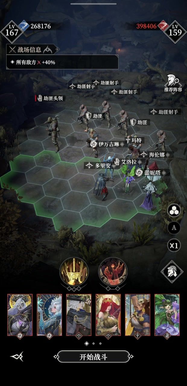 墓穴245 劫匪头领截图
