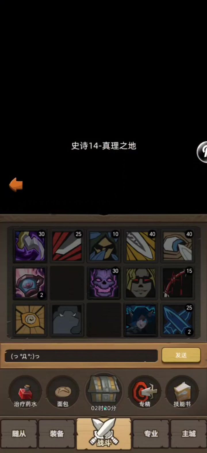 刺杀贼的M14真理之地截图
