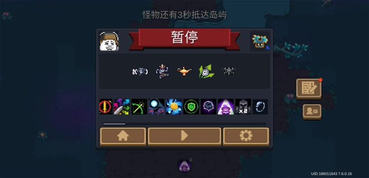 怎么没有伤害截图