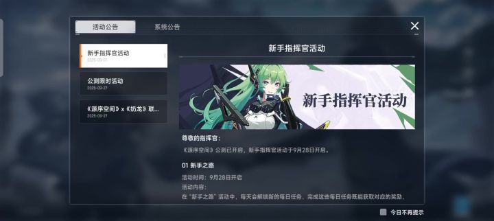 bug发力了截图