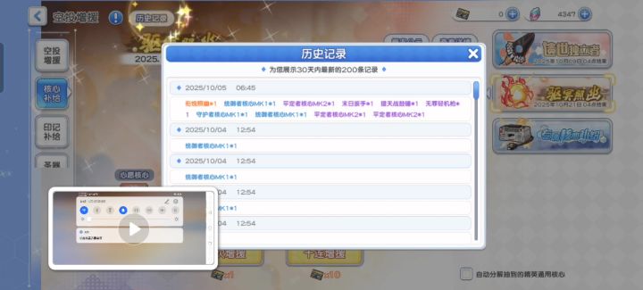 混沌专属爆率是真的高截图