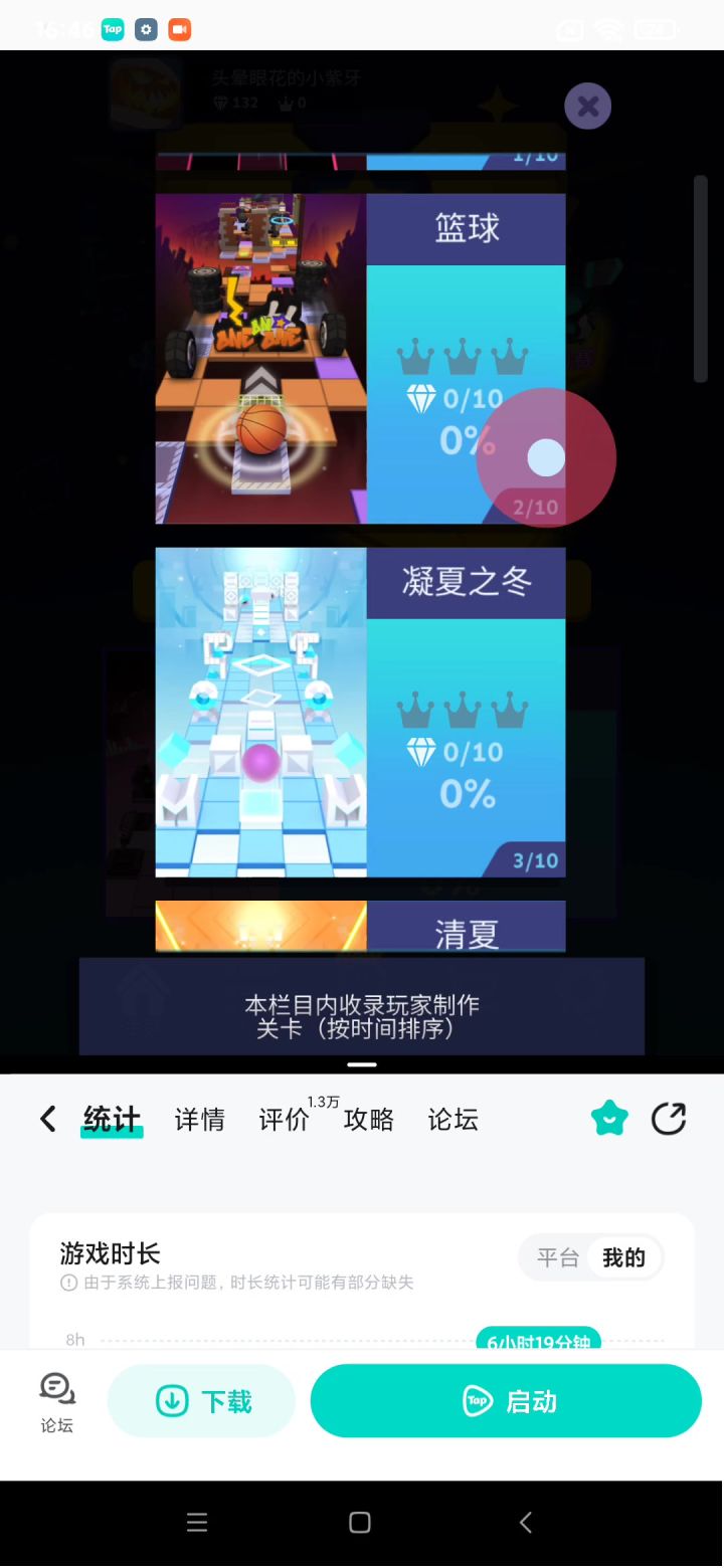 从零开始系列第18期截图