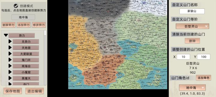 累死我了,终于把自定义地图弄完了截图