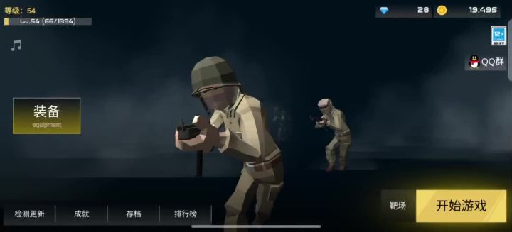 神仙滑铲截图