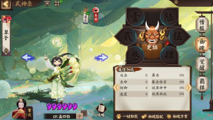 阴阳师:反一批小垃圾御魂,看看给什么小垃圾奖励截图