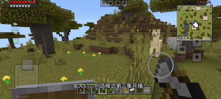 创造模式第三集~截图