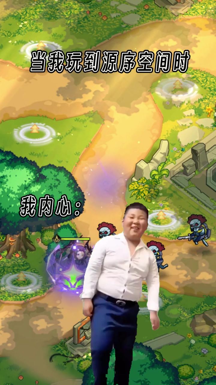当我玩到源序空间时截图