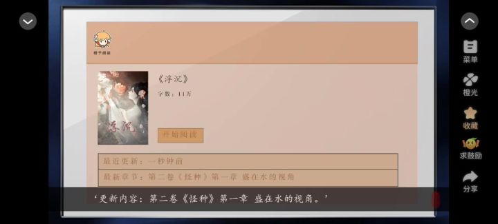 洄游截图