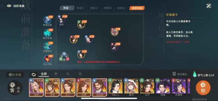 41级 09 屈心灵湫池鹭霓裳燕路重 过狼王截图