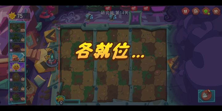 最速开局布阵(风葵)截图