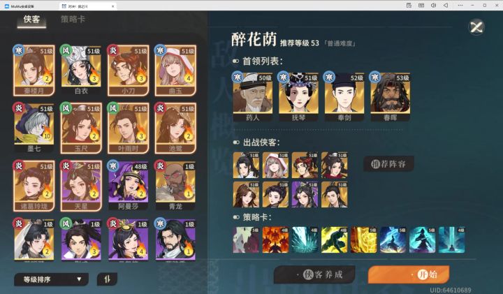 51二刷醉花阴不完全思路分享截图
