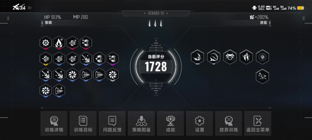 左脚踩右脚上天截图