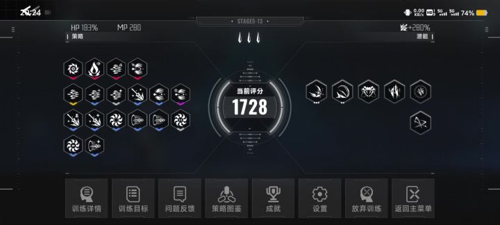 左脚踩右脚上天截图