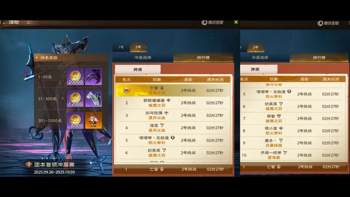 塔瑞斯世界S1赛季指引者挑战竞速2分27秒封榜竞速第一截图