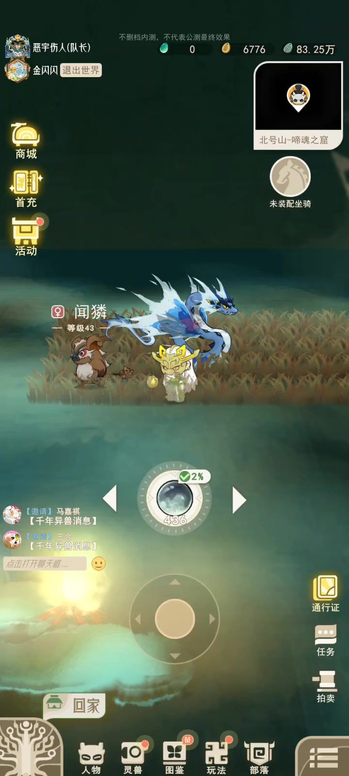 雷鸟洞bug截图