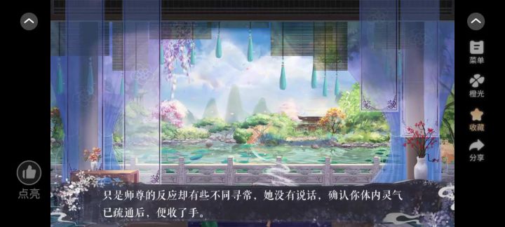 10.6破樊截图