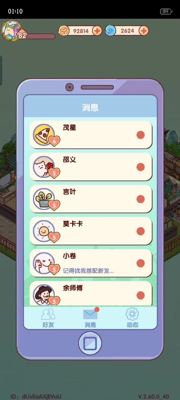 今年的中秋祝福到了!截图