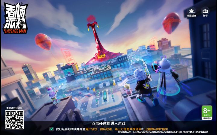 求助，平板登录出现这个问题登录不进去截图