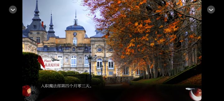 【HP】十一号截图