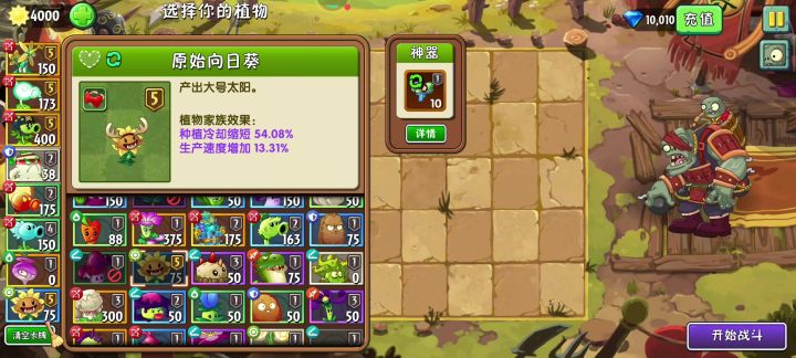 三分钟内速刷僵博版截图
