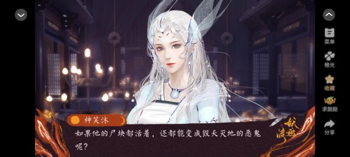 《妖魂渡》1截图