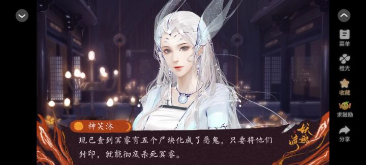《妖魂渡》2截图