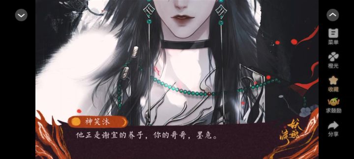 《妖魂渡》3截图