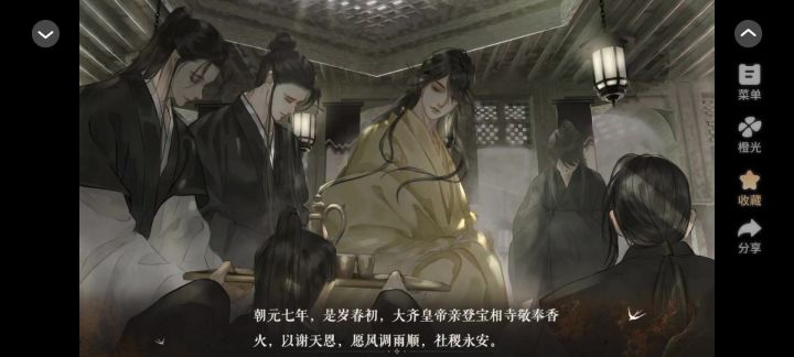 我见重山雪截图