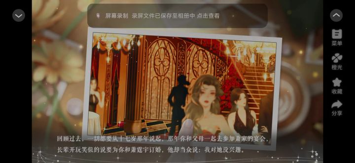 10.8闪闪大明星安利截图