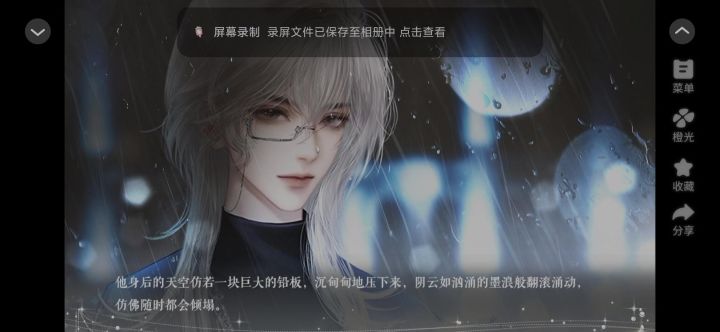 10.9闪闪大明星截图