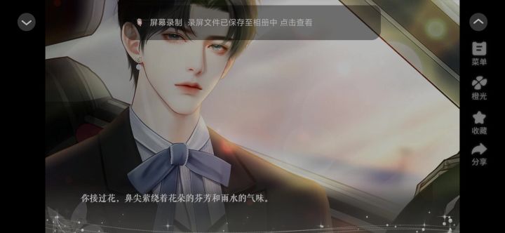 10.10闪闪大明星安利截图
