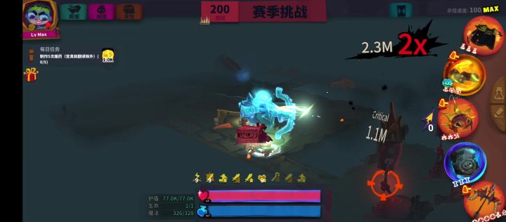 蓄力披风截图