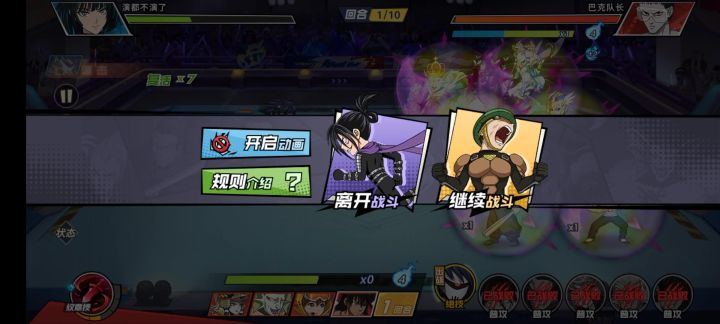 一拳超人截图