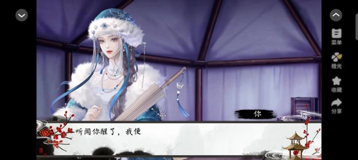 塞上曲截图