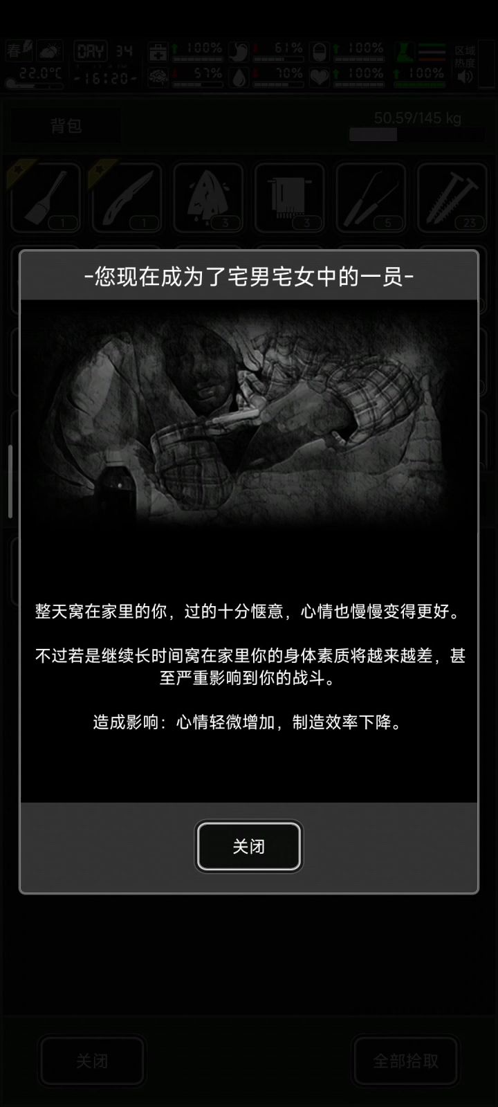 为什么我在外面搜东西会有宅家症截图