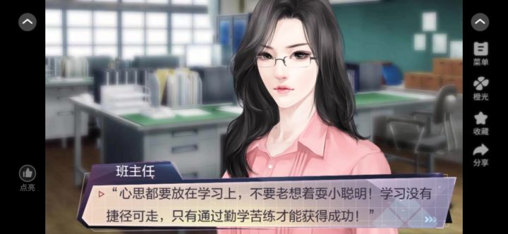 安利《重生之我是大佬》4截图