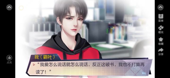 安利《重生之我是大佬》6截图
