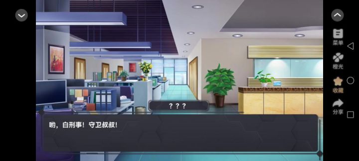 6伪装攻略截图