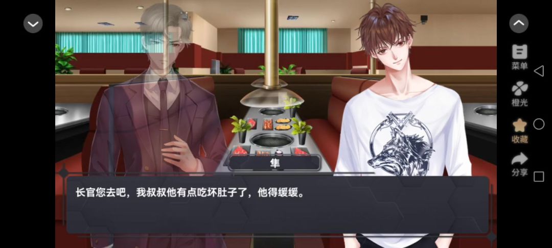 8伪装攻略截图