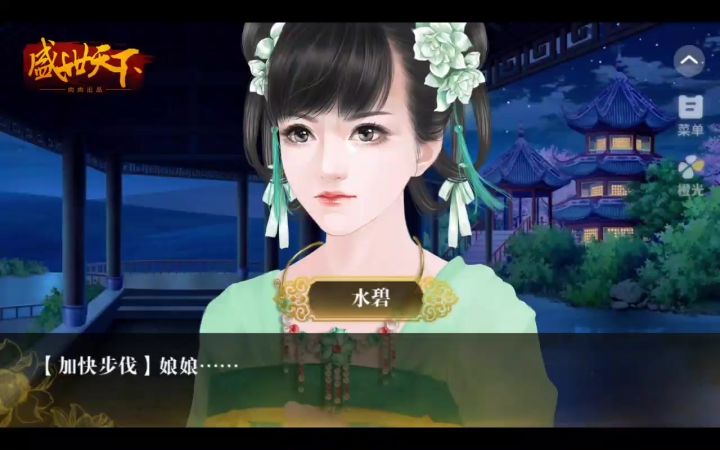 盛世天下13截图