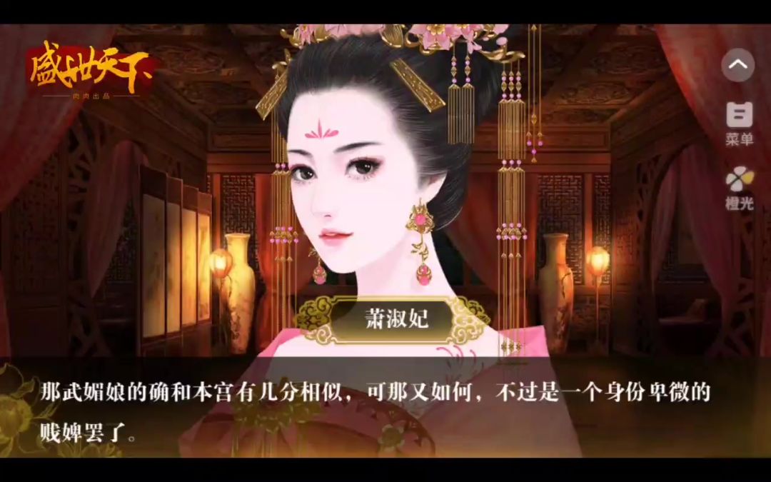 盛世天下14截图