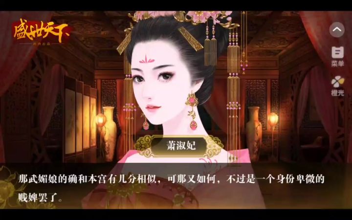 盛世天下14截图