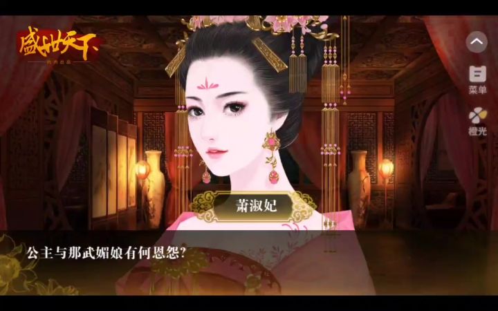 盛世天下15截图