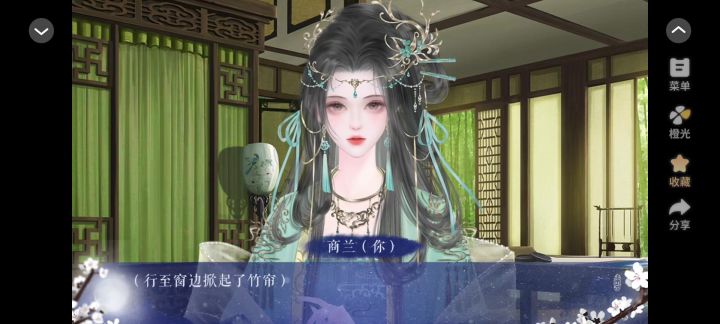 1011橙光岚殇截图