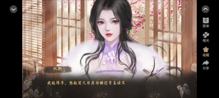 朝暮与君期.7截图