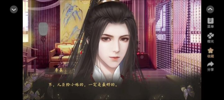朝暮与君期.6截图