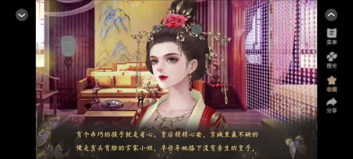 朝暮与君期.4截图