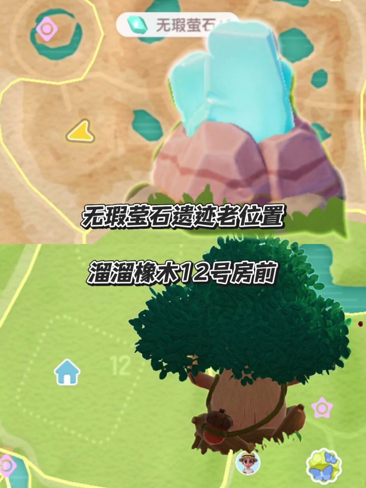 心动小镇天气礼包码溜溜木萤石活动分享截图