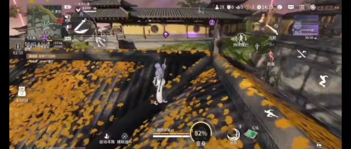 永劫无间龙隐洞天截图